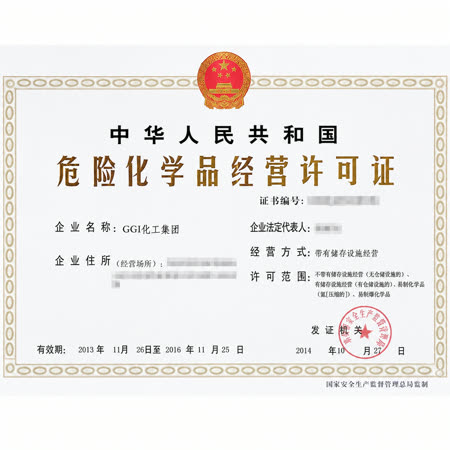 China Hazardous Chemicals Business License — GGI Chemicals Group